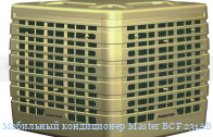 ��������� ����������� Master BCF 231AB